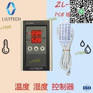 ZL-7816A 溫溼度控制器 智能數顯 溫度溼度控制儀 溼度控制儀溫度