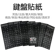Keyboard Sticker English/French/Italian/Hebrew/German/Spain/Russian/Thai/Hebrew/Arabic/Zhuyin/Cangji