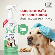 ใหม่ Dr.Zkin Pet Spray ขนาดใหญ่ 300 ml