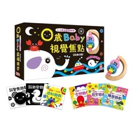 [Youfu] 0~3 Years Old Five Senses Intelligent Development: 0 Baby Visual Focus [6 Books+1 Log Hand R