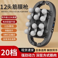 Instrument Head 6 Whole Body Massage Electric Multi-Head Fascia Gun Strength Massage Gun Relax Muscl