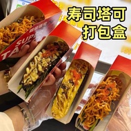 Sushi Taco Taco Packaging Box Disposable Commercial Anti-Ink Sigo Crispy Corn Cake Seaweed Packaging
