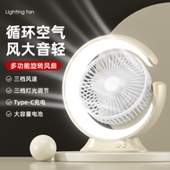 Air Circulation Fan Household High Air Volume Electric Fan USB Dormitory Fan Desktop Table Lamp