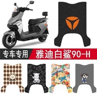 Suitable for Yadi White Shark 90-H Electric Vehicle Waterproof Foot Mat Pedal Mat Battery Car Foot M
