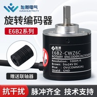 Pengilang Borong Rotary Incremental Encoder E6B2-CWZ6 Photoelectric Rotary Incremental Encoder Boron