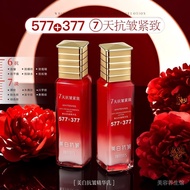 全新升级377+577双重美白抗皱精华乳-7天抗皱紧致-舒缓保湿淡纹