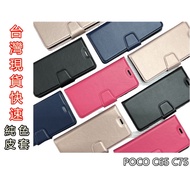 P POCO C65 C75 Mobile Phone Leather Case Protective Magnetic Buckle Side Flip Can Stand Plain Color