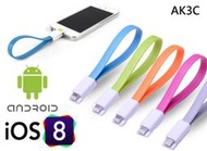 【AK3C】磁性 短線 手環 iPhone 6 Plus 5 Note4 S5 M8 Z3 Micro 傳輸線 充電線