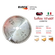 FREUD ใบเลื่อยฟรอยด์ สำหรับตัดไม้ ขนาด 10 นิ้ว 60 ฟัน LG2B0700 ของแท้นำเข้าจากประเทศอิตาลี ตัดไม้ได้