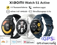Xiaomi Watch S1 Active 1.43 AMOLED นาฬิกาอัจฉริยะ สมาร์ทวอทช์ - ประกันศุนย์ไทย 1ปี  จอ โทรผ่าน Bluetooth | แบตอยู่ได้นาน | GPS ย่านความถี่คู่ | กรอบโลหะสวยงาม