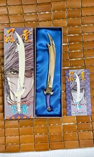 風雲七武器珍藏系列-雪飲