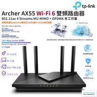 TP-Link - Archer AX55 AX3000 雙頻 Wi-Fi 6 802.11ax Gigabit Router 路由器 (支援 Amazon Alexa)