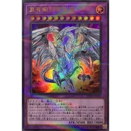 Japanese Yugioh Neo Blue-Eyes Ultimate Dragon 20TH-JPC20 Ultra Parallel Rare