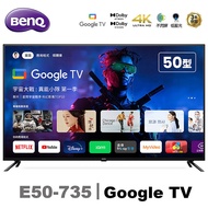 【領券折$1100】BenQ 50吋 4K低藍光不閃屏護眼Google TV連網液晶顯示器(E50-735)送基本安裝_智慧電視特賣
