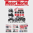 摩托車雜誌Motorworld 1月號/2020第414期 (電子雜誌)