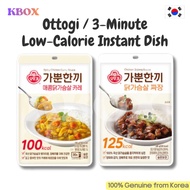 OTTOGI / Light Meal 3-Minute Low-Calorie Instant Dish 130g / Chicken Breast Curry, Jjajang