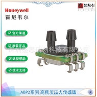 Pemancar HVAC ABP2MDAN001PDSA3XX Penderia Tekanan ±7kpa Tekanan Berbeza Honeywell