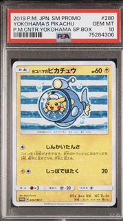潛水 超 psa10 比卡超