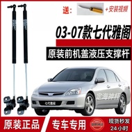 Honda Accord SDA 2003 2004 2005 2006 2007 CM4 CM5 CM6 hood shock absorber gas spring hood support ga
