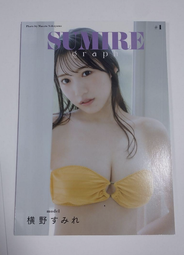 JB【フォトブック】橫野堇 横野すみれ / SUMIRE graph #01 ～ #07