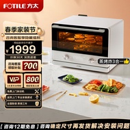 Fang Tai（FOTILE）Steamer All-in-One Machine Multi-Function Intelligent Control Household Large Capacity Platform Steamer Installation-Free Steamer Oven Baking Air Fryer4One-in-One Installation-FreeE1.i
