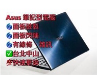 華碩 ASUS Vivobook 15 X513 X513E X513EP 面板破裂 有線條 現場更換 台北中山