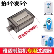 Yashi Oxygen Machine XS-100/300/500 Type Filter Universal Omron Kaiya Hill River Air Oxygen Machine