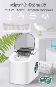 Hicon เครื่องทำน้ำแข็งก้อนอัตโนมัติ (รูปทรงตัวU) NEW!!