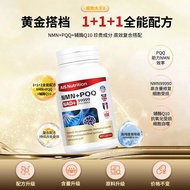 [1639 people collection] U.S. d NMN+PQQ999999 Niacinam [1639 People Collection] U.S. Imported NMN+PQ