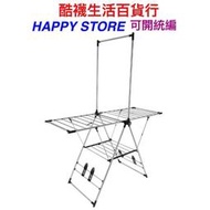 〈橦年夢想百貨行〉好市多宅配 Seville Classics 折疊式室內外兩用曬衣架 #152366、曬衣架、晒衣架