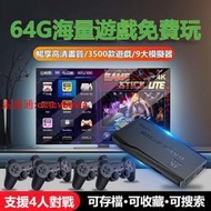 滿300出貨 雙人電視遊戲機高清無線HDMI電視遊戲器 萬款遊戲 格鬥天王家庭電視迷妳懷舊復古遊戲機 懷舊童年街機