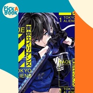[100% Original Books] - Tokyo Aliens 01 by Naoe (US edition, paperback)