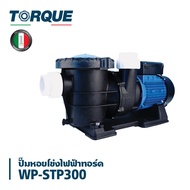 TORQUE WP-STP300 Centrifugal Pumps  ทอร์ก ปั๊มน้ำหอยโข่ง ใบพัดทองเหลืองแบบปิด