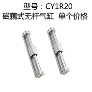 Magnetic Lotus Type Rodless Cylinder CY3RG/CY3R20/CY1R20H * 100/200/250/300/400/500