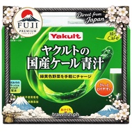 Kale Powder Drink Health Supplement for Adults 90 Sachets [Yakult Health Foods] 【Direct from Japan】