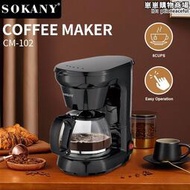 sokany102迷你咖啡機 家用小型全半自動咖啡壺濃縮萃取奶泡機