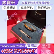門店免費評估//高價收♻Cartier卡地亞 18K黃金手鐲 玫瑰金手鐲 K金首飾 黃金頸鏈 黃金戒指 黃金手鏈 黃金耳環 9999足金 金條 金磚 鉑金 白金 k金 22K 18K 14K 916 