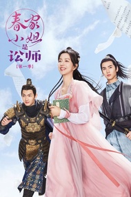 *Book To Series* ชุดหนังสือ "ทนายสาวถึงคราวสู้" 1-10 (ที่คั่นในเล่ม) - Hongsamut