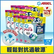 【日本ARIEL】4D抗菌抗蟎洗衣膠囊/洗衣球 27顆袋裝x9 (共243顆)