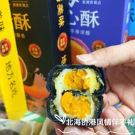 Guangxi Specialty North Vietnam Wharf High-Quality Black Gold Crisp Liuxin Crisp Red Bean Taro Chees
