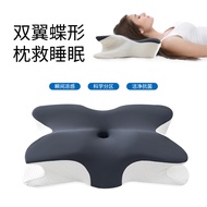 Patent New Butterfly Memory Foam Pillow Neck Protection Slow Rebound Butterfly Type Memory Pillow