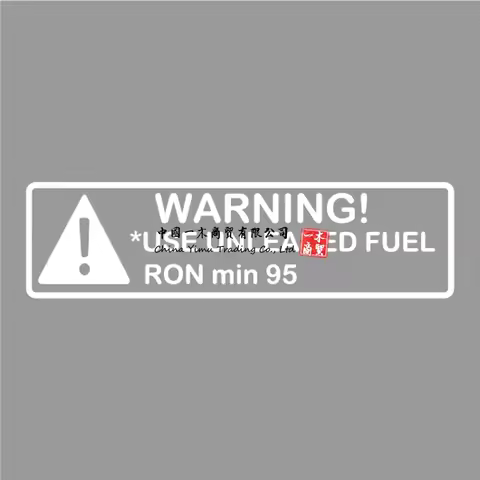 Motor Vehicle Weatherproof Warning Sticker Use Unleaded Fuel Min 91 93 95 98 Higher Octane Fuel Tank