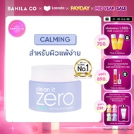 BANILA CO Clean It Zero Calming Cleansing Balm 100ml. บานิลา โค คลีนซิ่ง บาล์ม สูตรปลอบประโลมผิวแพ้ง