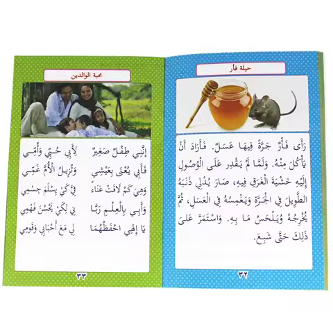 3-8 years Kids Reading Islamic Arabic Words Books Baby Learn Arabic Letter Montessori Intelligence B