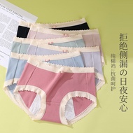 Set of 3 Anti Leaking Menstrual Underwear Panties