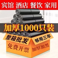 X50 Household Garbage Hotel Catering Thickened 4-point Break-off Plastic Bag 5 Wholesale Garbage Bag