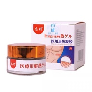 Takano herpes zoster antipyretic gel herpes zoster herpes zoster protection高野带状疱疹退热凝胶后遗蛇缠腰蛇盘疮膏带状疱疹保障