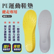 Fuke PU Sports Insole-Walking Dedicated (Universal Large) insole shoes men insole shoes