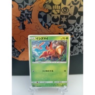 Dwebble - Japanese Pokemon Card (SM10b, sv4K)