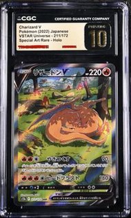 寵物小精靈 噴火龍V SAR 卡 CGC 10